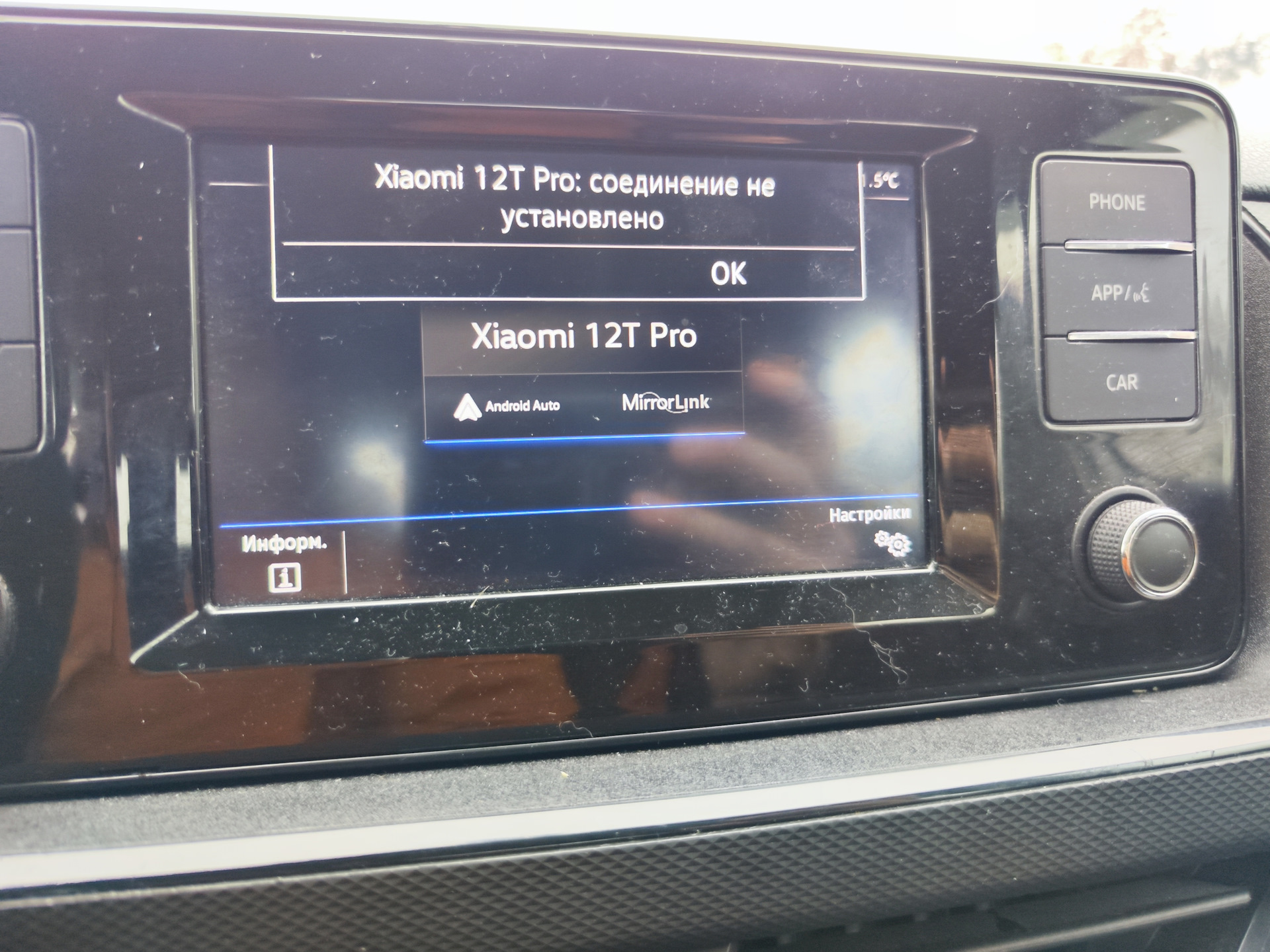 Не подключается к андроид авто mi12t pro — Сообщество «Volkswagen Polo» на  DRIVE2