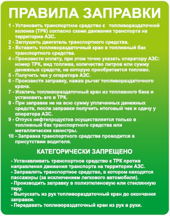 Порядок действий при оплате