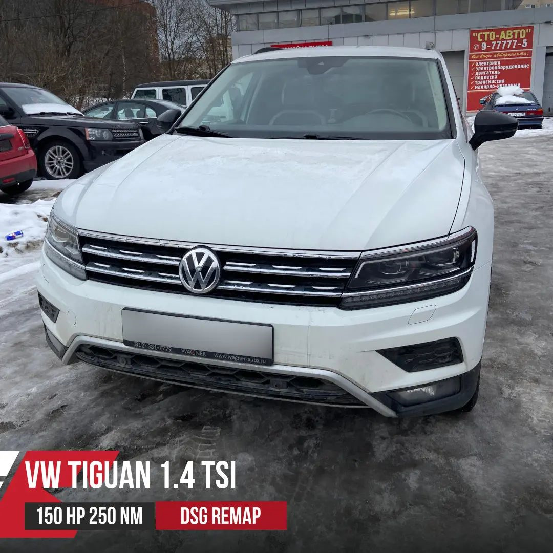 Чип тюнинг Тигуан 1.4 TSI 150Hp CZDA — Eurocode чип тюнинг на DRIVE2