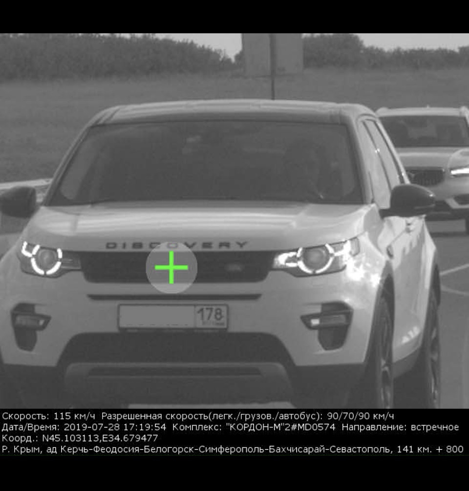 Штраф — Land Rover Discovery Sport (1G), 2,2 л, 2015 года | нарушение ПДД |  DRIVE2