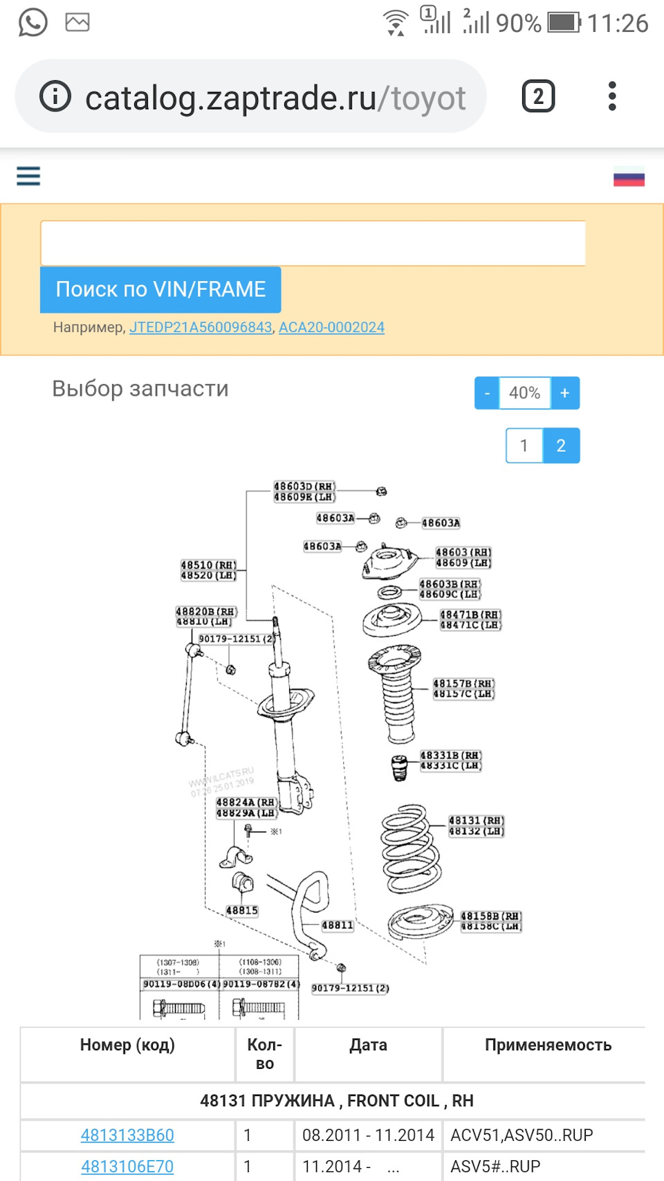 9017912151 Гайка стойки стабилизатора TOYOTA LEXUS | Запчасти на DRIVE2