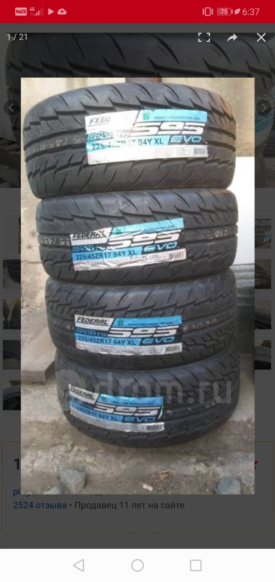 Резина на лето в параметрах 225.45.R17 — Honda Accord (7G), 2,4 л, 2006 ...