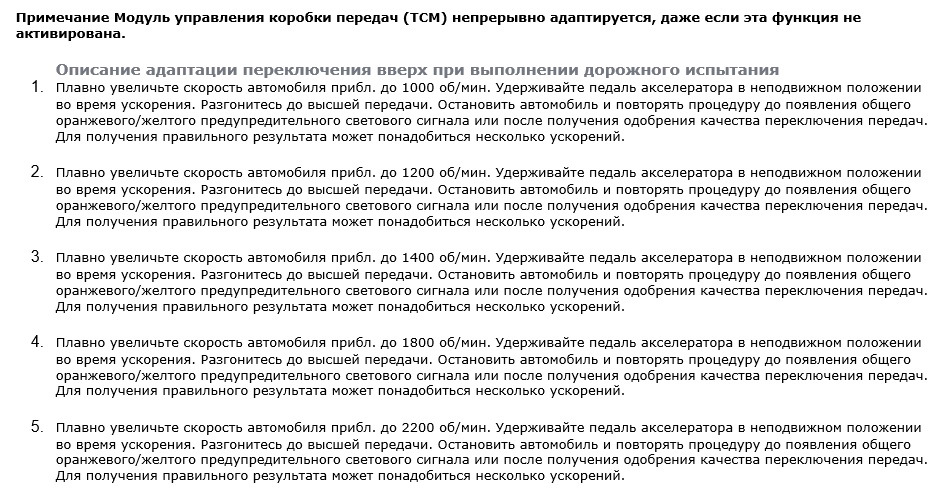 Сброс адаптации акпп вольво хс70 без компьютера