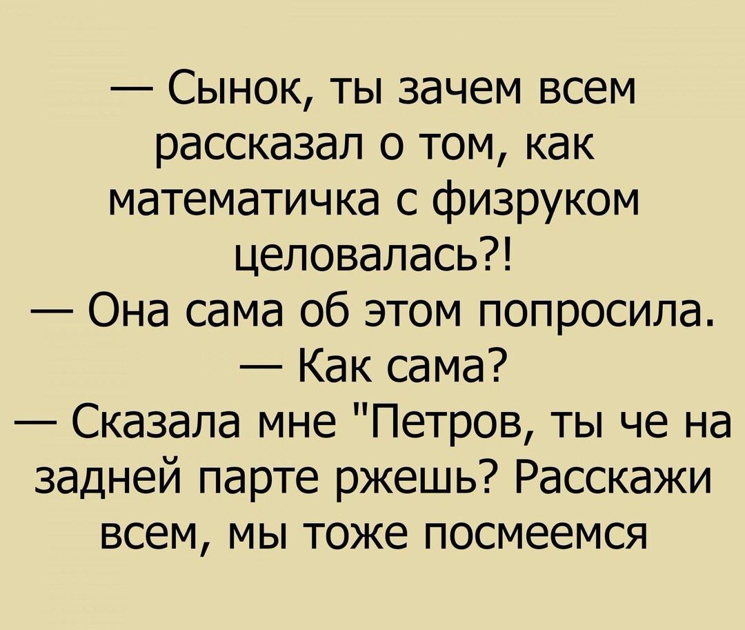 Смешные анекдоты в картинках с надписями