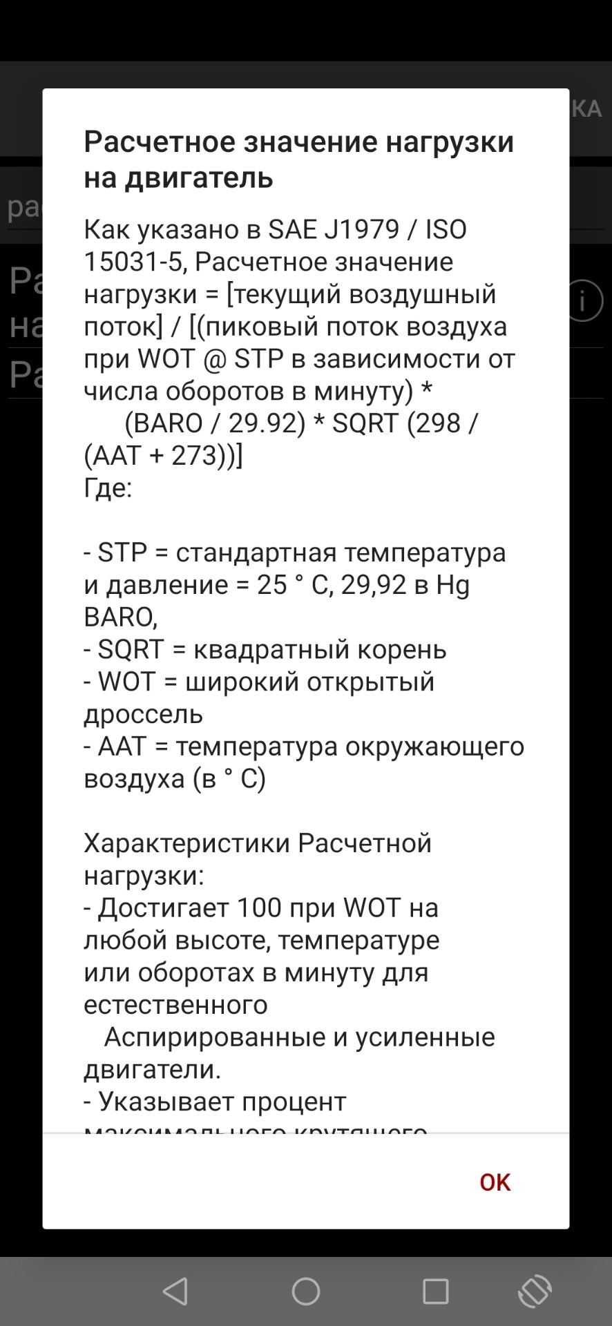 Нагрузка на двигатель. На каких оборотах и скоростях переключать передачи.  — Lada Vesta SW, 1,6 л, 2019 года | наблюдение | DRIVE2