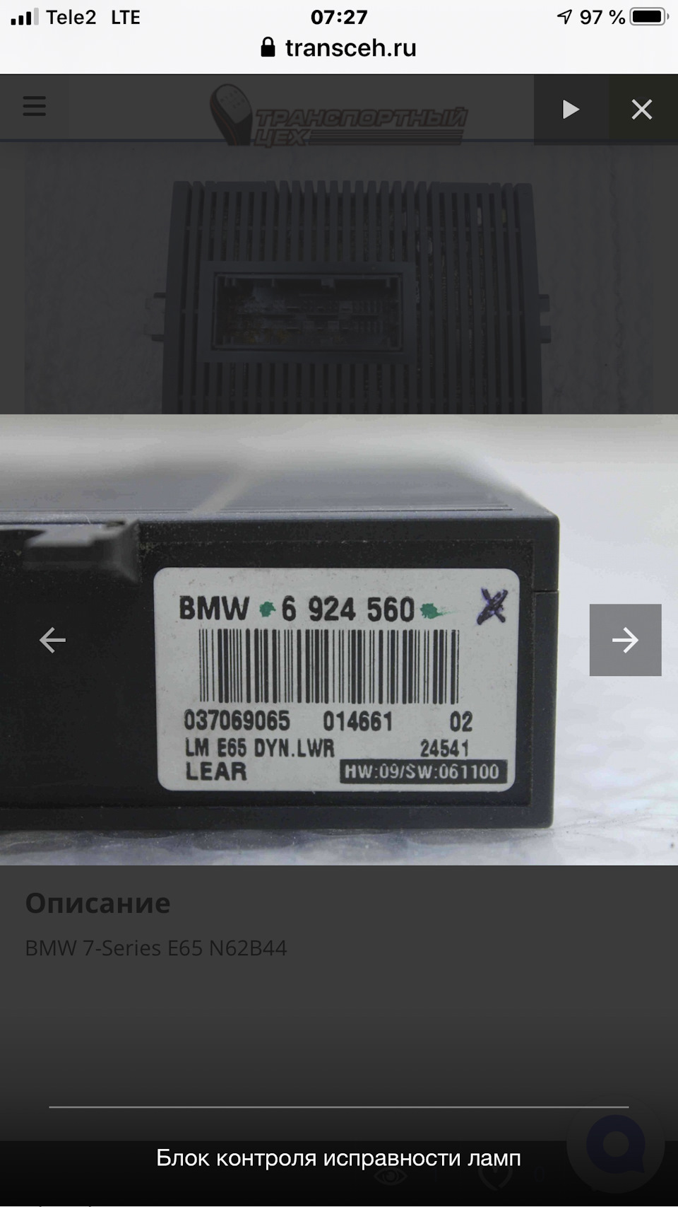 Чистка хрома — Ford Focus II Sedan, 1,8 л, 2007 года | тюнинг | DRIVE2
