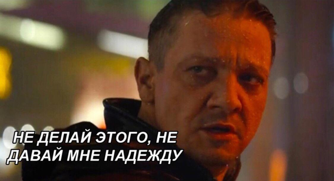 Давай не надо правда давай. Давай не надо правда давай. Картинка для мема. Не давай мне надежду. Не надо давать советы каждый должен лохануться сам.