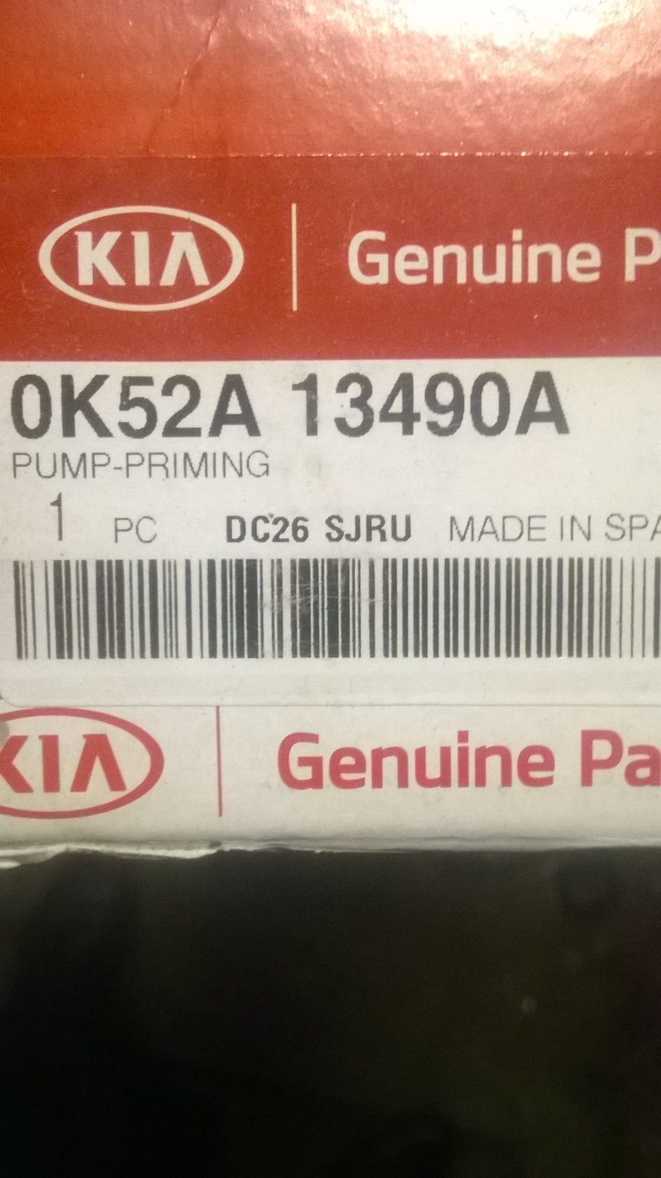 Груша КИА, сделано в Испании — SsangYong Actyon Sports (1G). Запчасти на фото: OK52A13490A