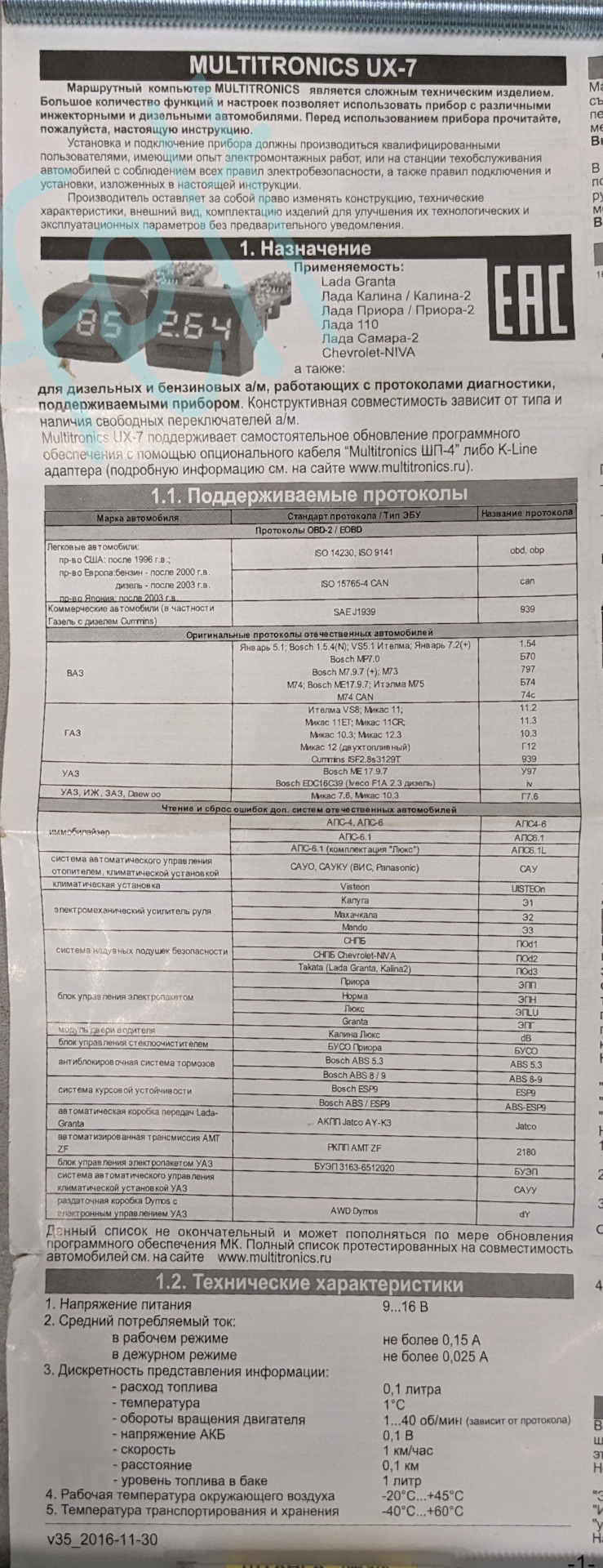 Фото в бортжурнале LADA Калина 2 универсал