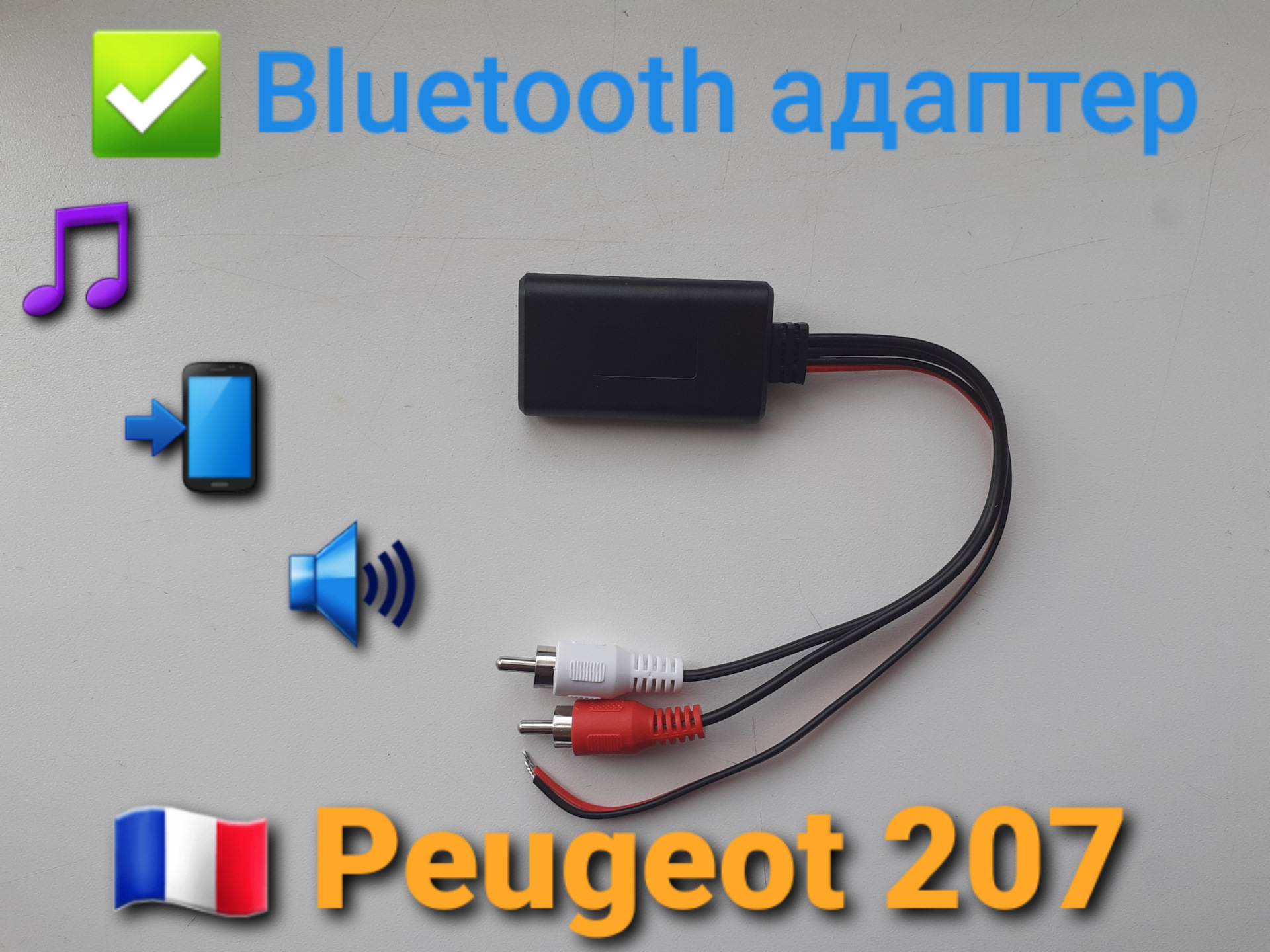 Bluetooth адаптер в штатные разъемы RCA (