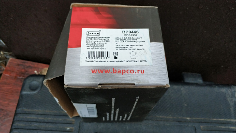 GDB1957 Комплект тормозных колодок, дисковый тормоз для SEAT, VW (FAW ...