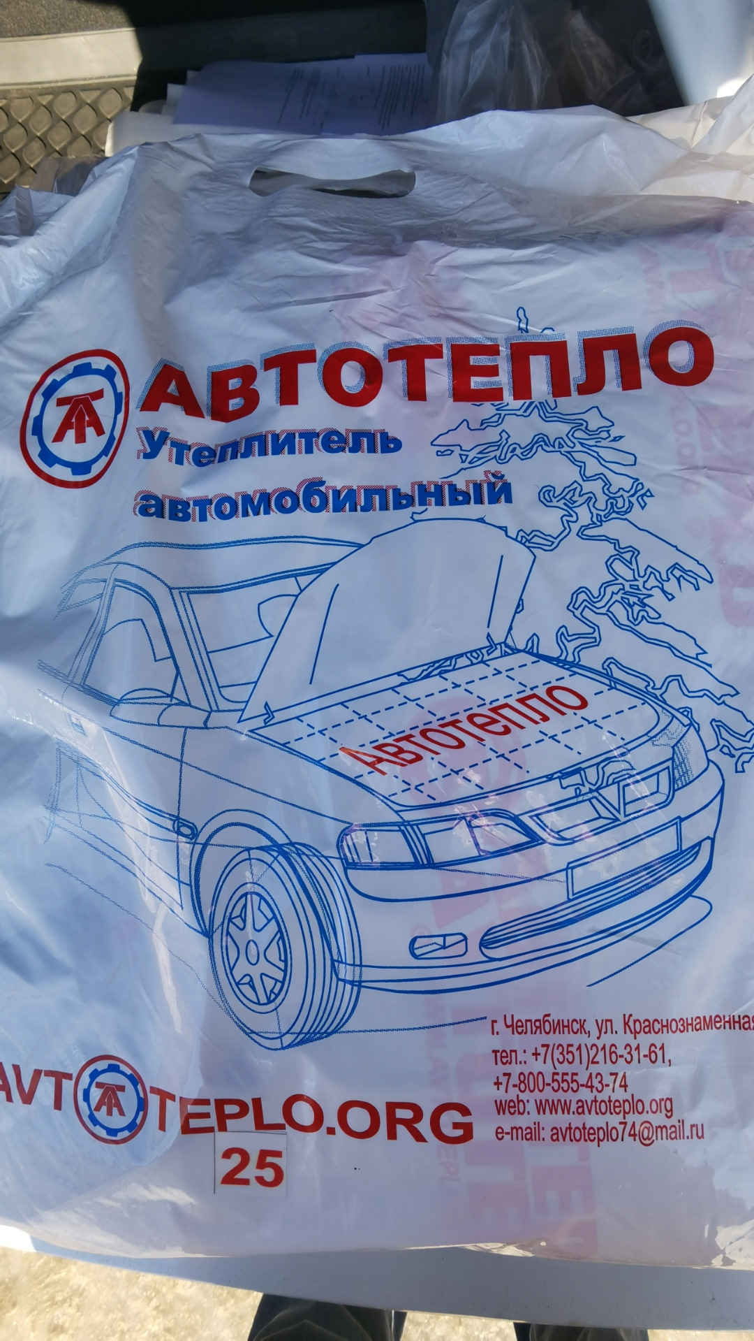 Автотепло челябинск. Автотепло drive2. Автотепло 2. Автотепло 5.