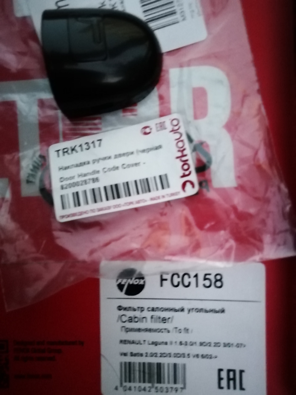 Неисправность датчика положения коленчатого вала g9t — Renault Laguna ...