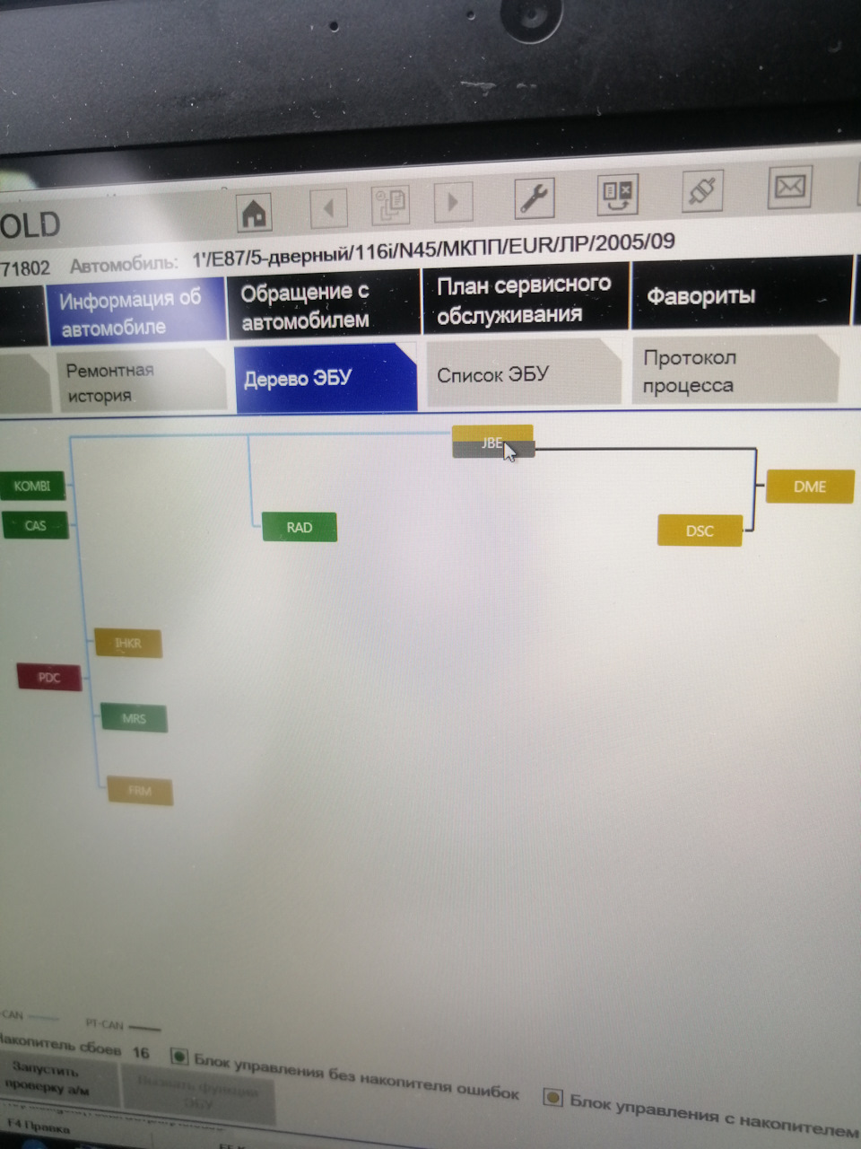 Диагностика BMW E87 троит и притормаживает — BMW 1 series (E81/E87), 1 ...