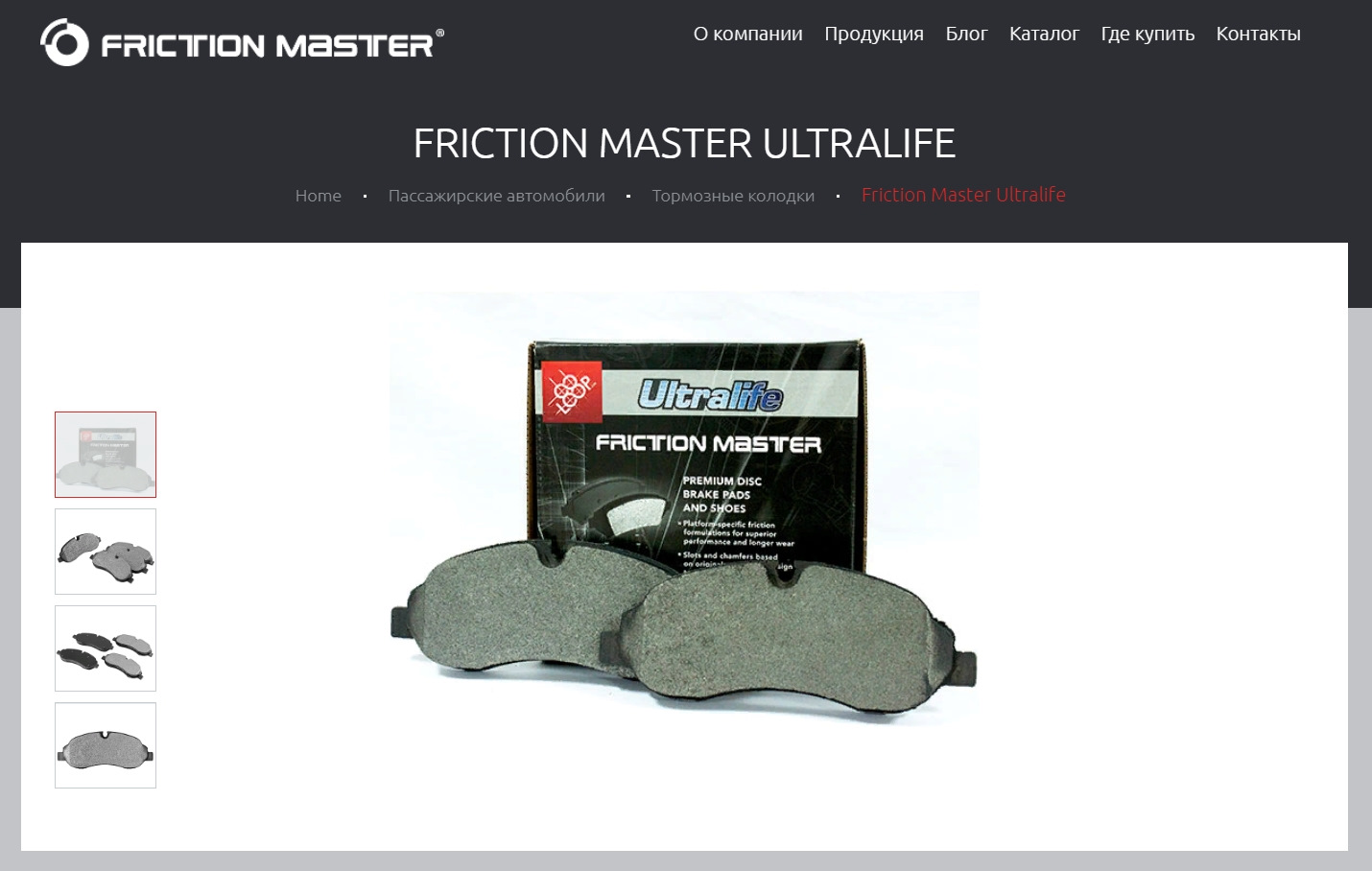 Friction master. Friction Master 90r02a01104 21507 тормозные колодки. Тормозные Friction Master r0713. Колодки Friction Master eker90. Friction Master 90r02a01104 колодки.