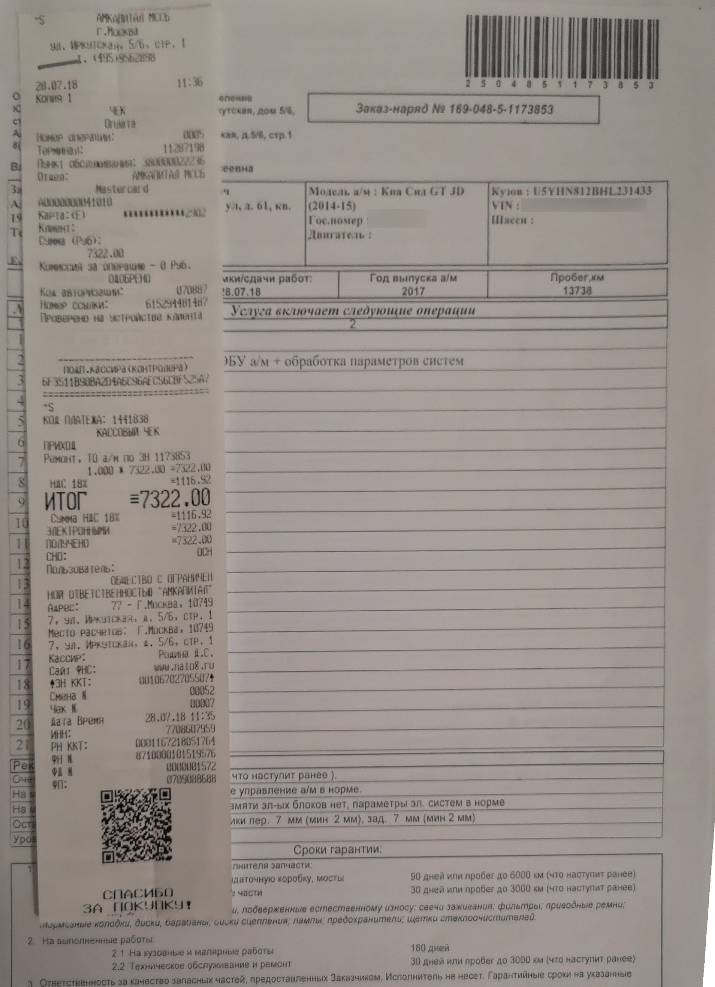 ТО-1 15 тыс. км. в ГК «Автомир» — KIA Ceed SW (2G), 1,6 л., 2017 года ...