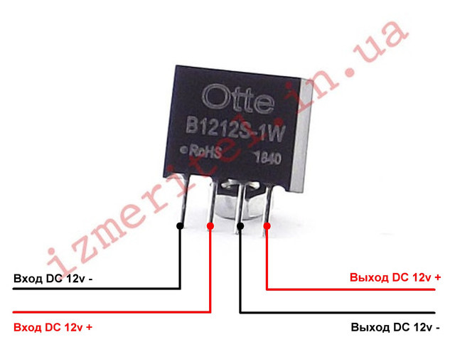 B1205s 2w схема подключения