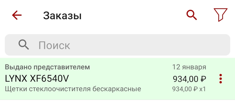 Дворники на замену — Renault Arkana, 1,3 л, 2019 года | аксессуары | DRIVE2
