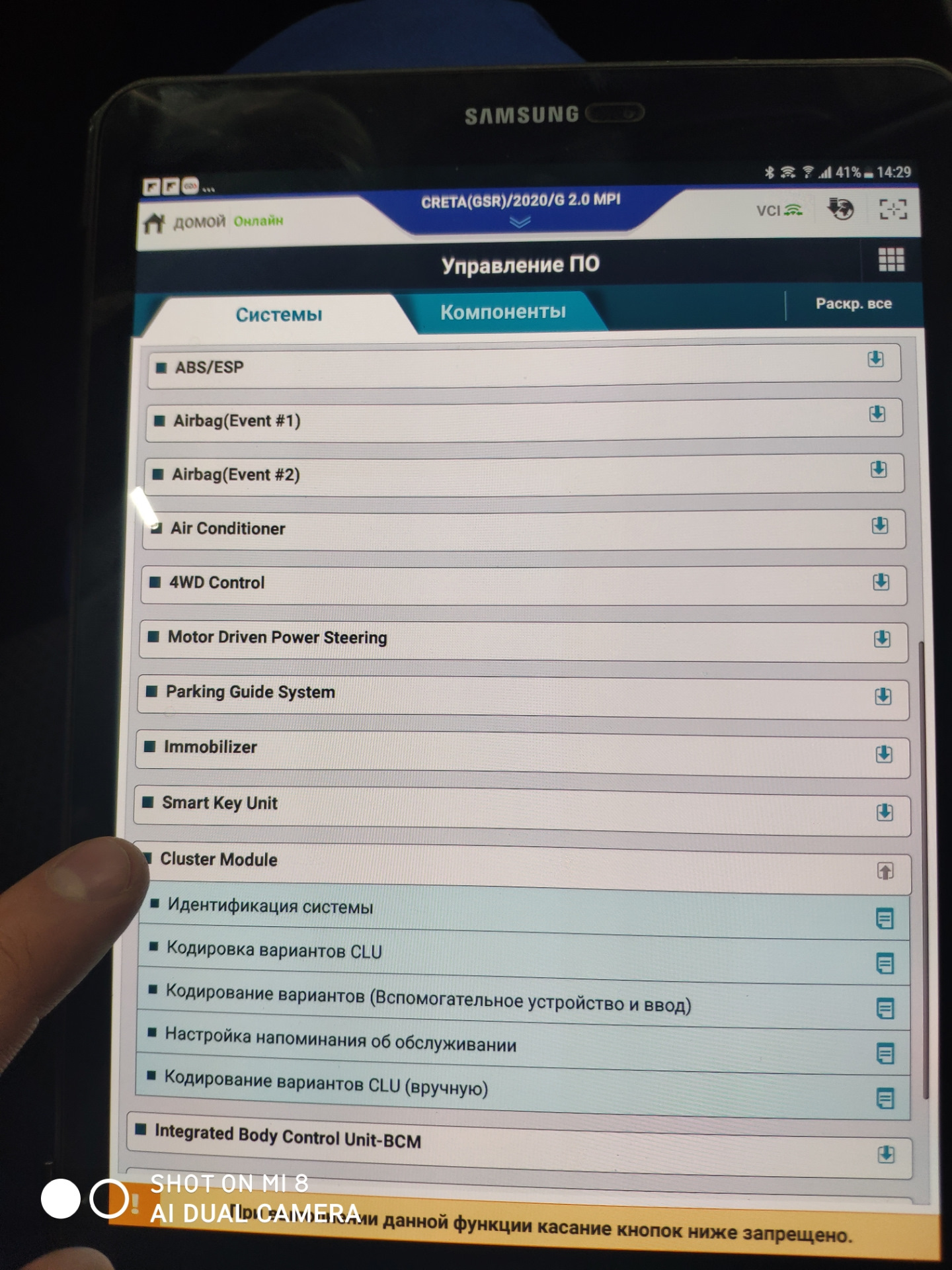 TPMS отключение — Hyundai Creta (1G), 2 л, 2020 года электроника DRIVE2