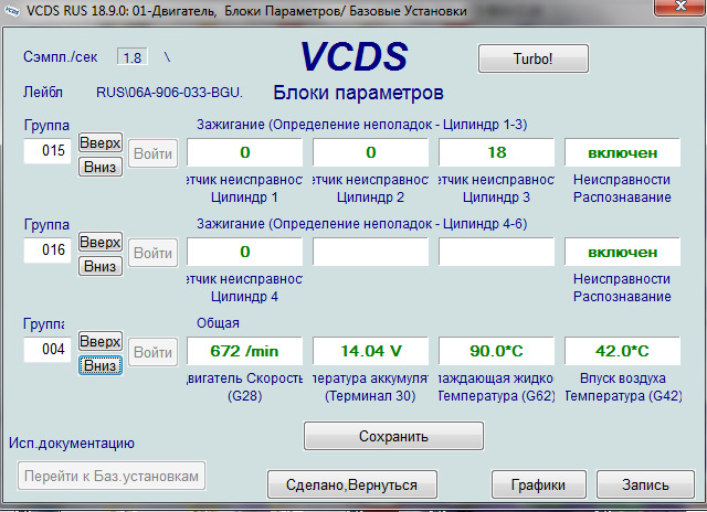 Все датчики в BSE Skoda Octavia A5