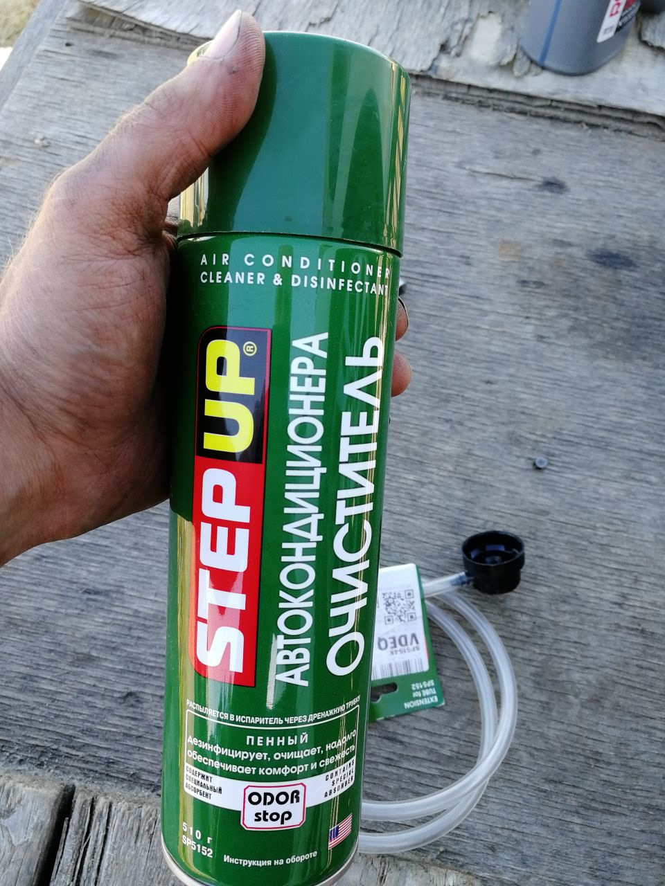 SP5152 Пенный очиститель автокондиционера Step Up AIR CONDITIONER ...