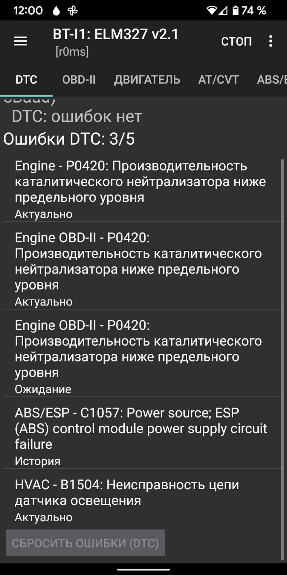 Лампы, Реле, ошибки — Suzuki Grand Vitara (2G), 1,6 л, 2011 года ...