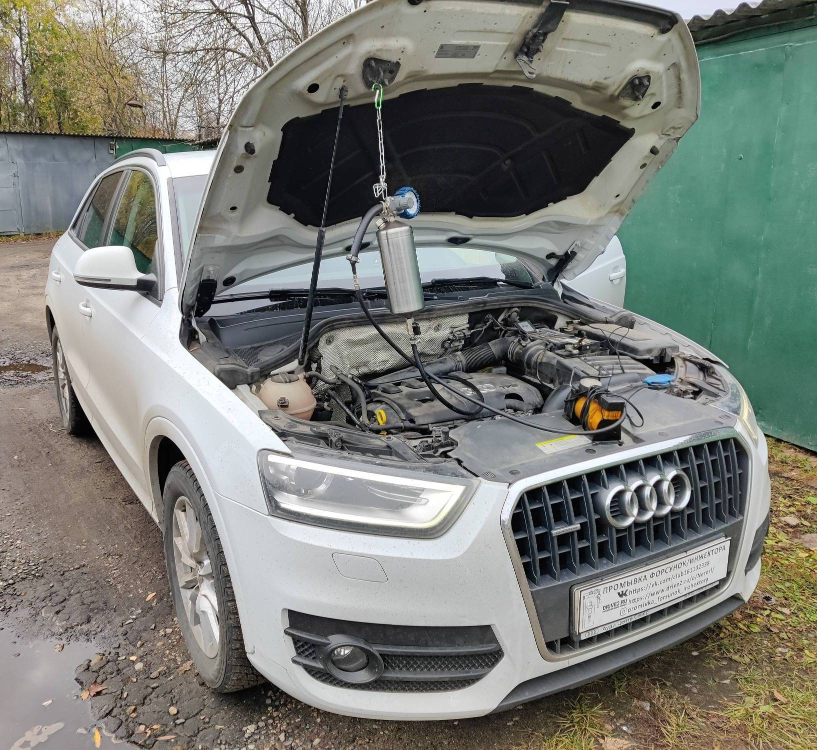 Audi q3 промывка форсунок