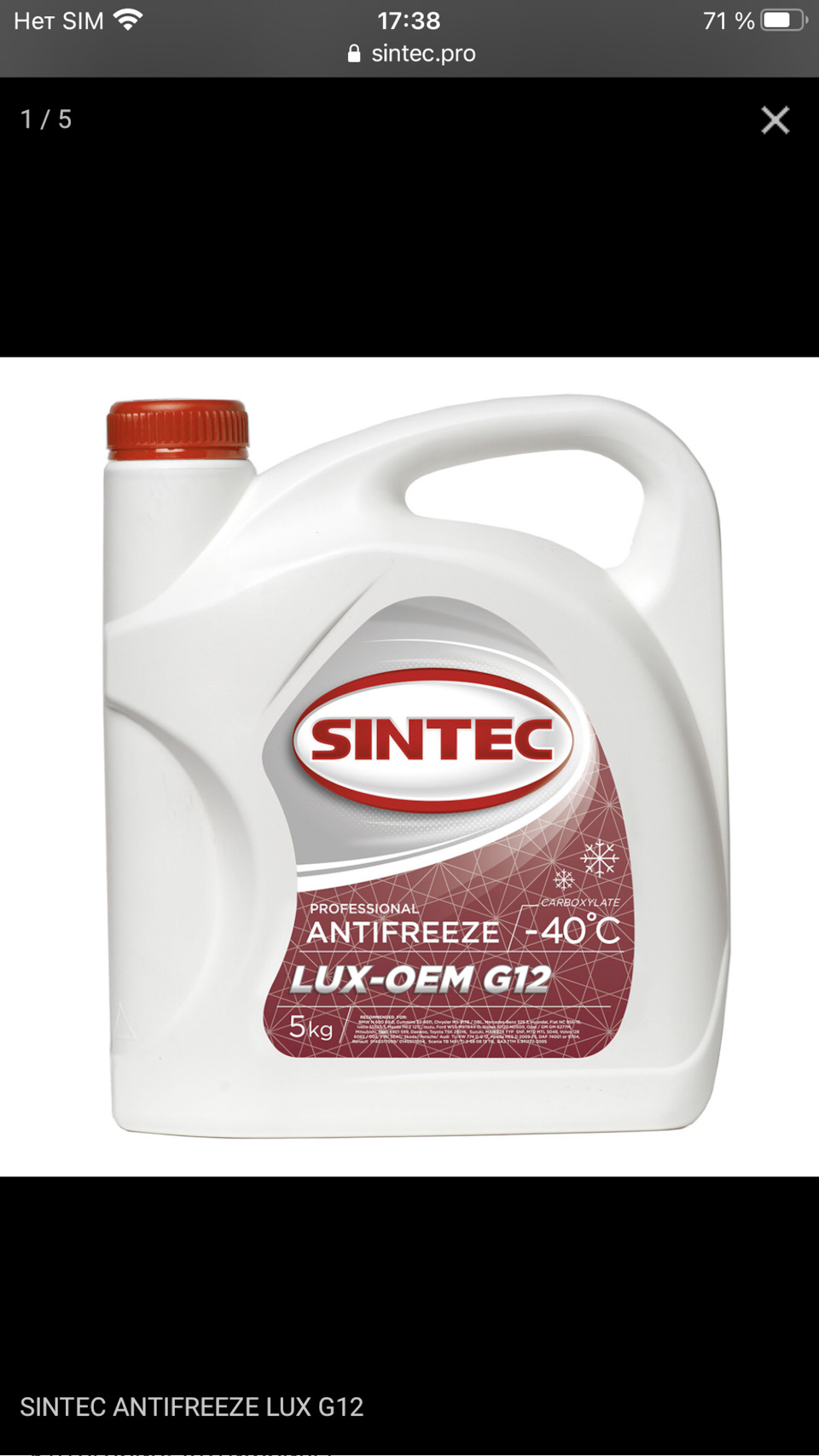 Замена тосола на красный антифриз — Lada 2113, 1,6 л, 2007 года ...