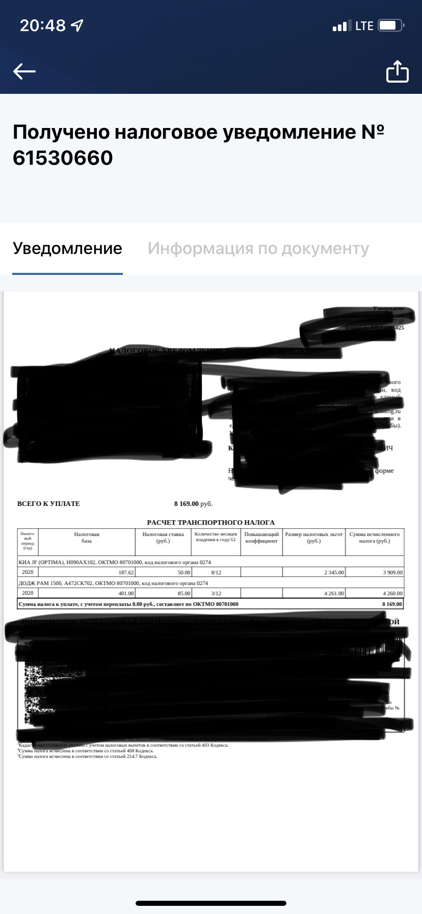 Налог на додж. Налог на додж