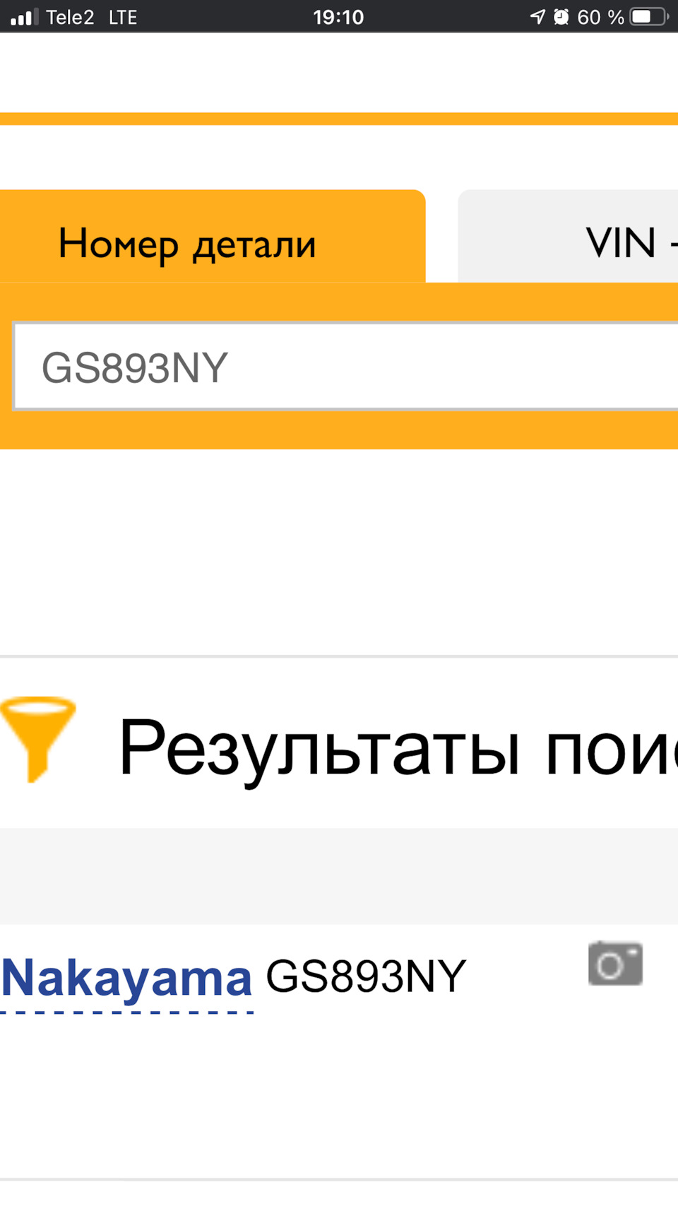 Приятные мелочи — SsangYong Rexton (1G), 2,7 л, 2006 года | запчасти ...