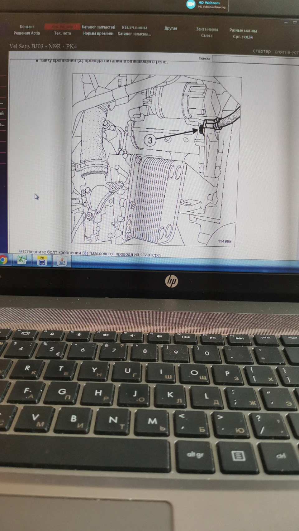 Фото в бортжурнале Renault Vel Satis