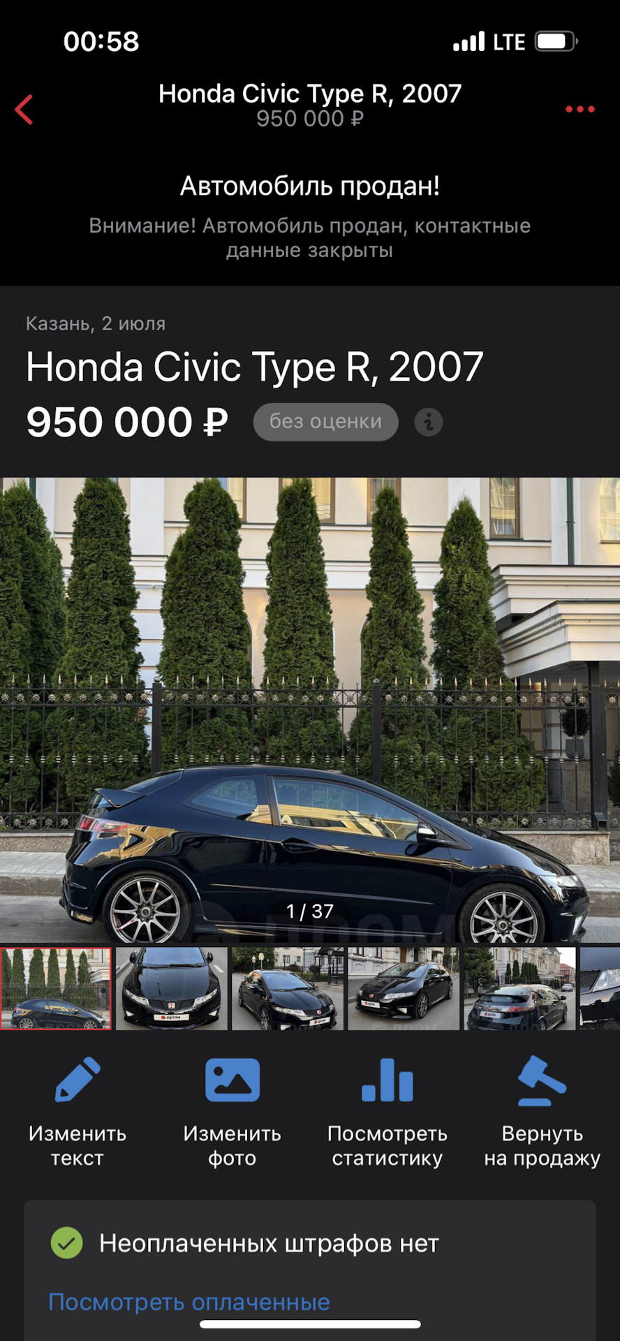 Пост прощания — Honda Civic Type R (3G), 2 л, 2007 года | продажа машины |  DRIVE2