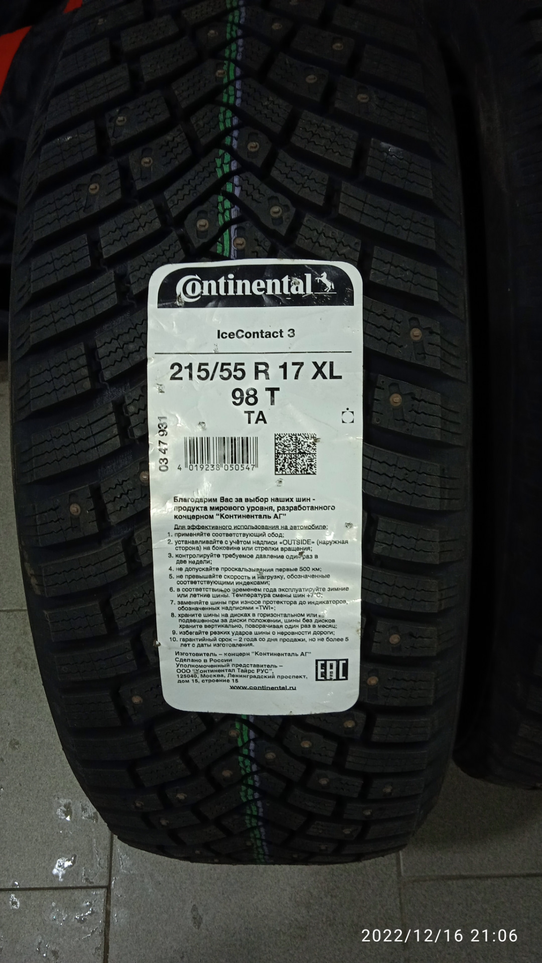 Шины Continental IceContact 3 215/55R17 — Toyota Camry (XV50), 2,5 л ...