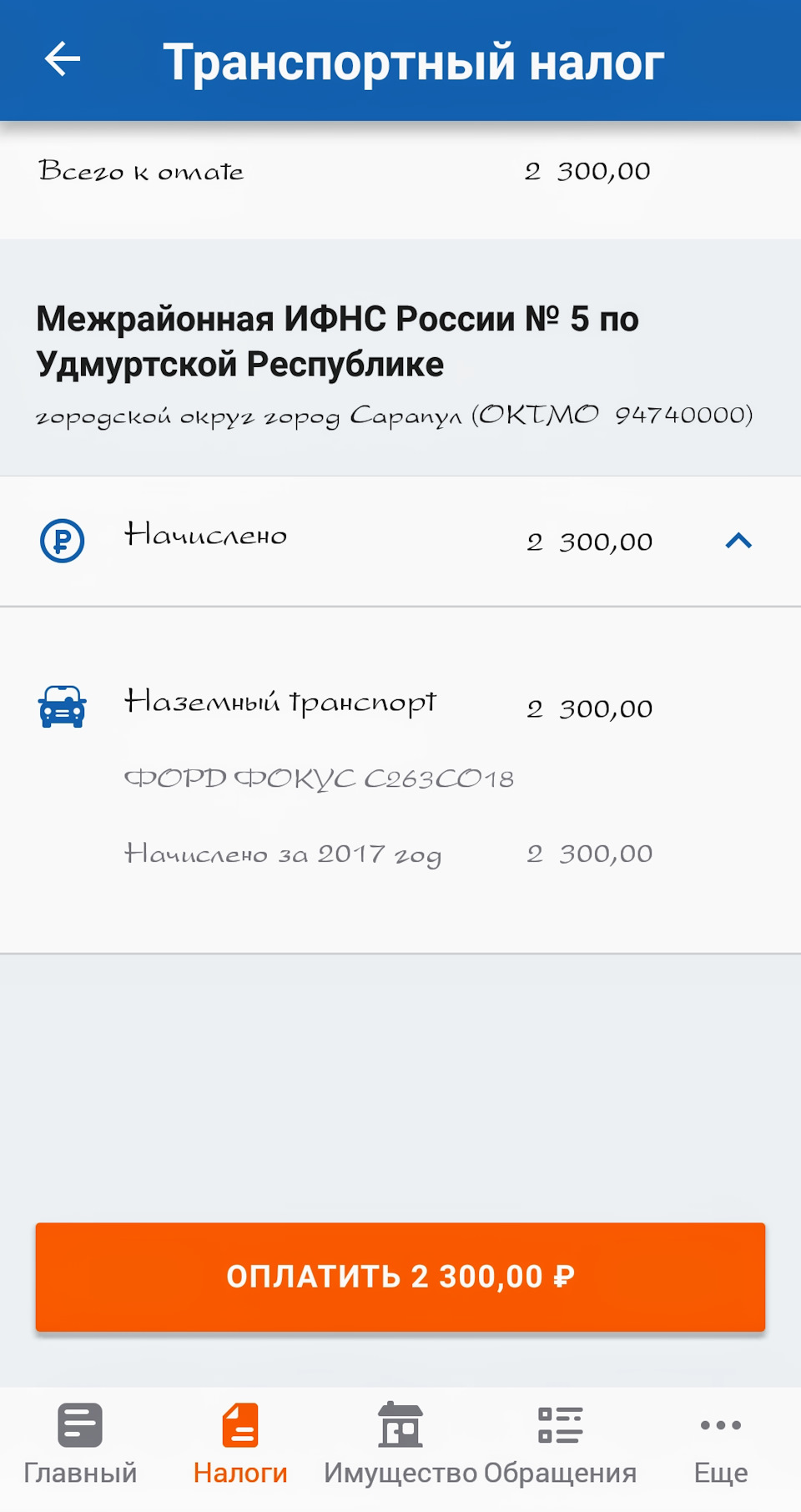 Налог на авто в Удмуртии г Сарапула — Toyota bB (QNC20), 1,5 л, 2009 года |  другое | DRIVE2