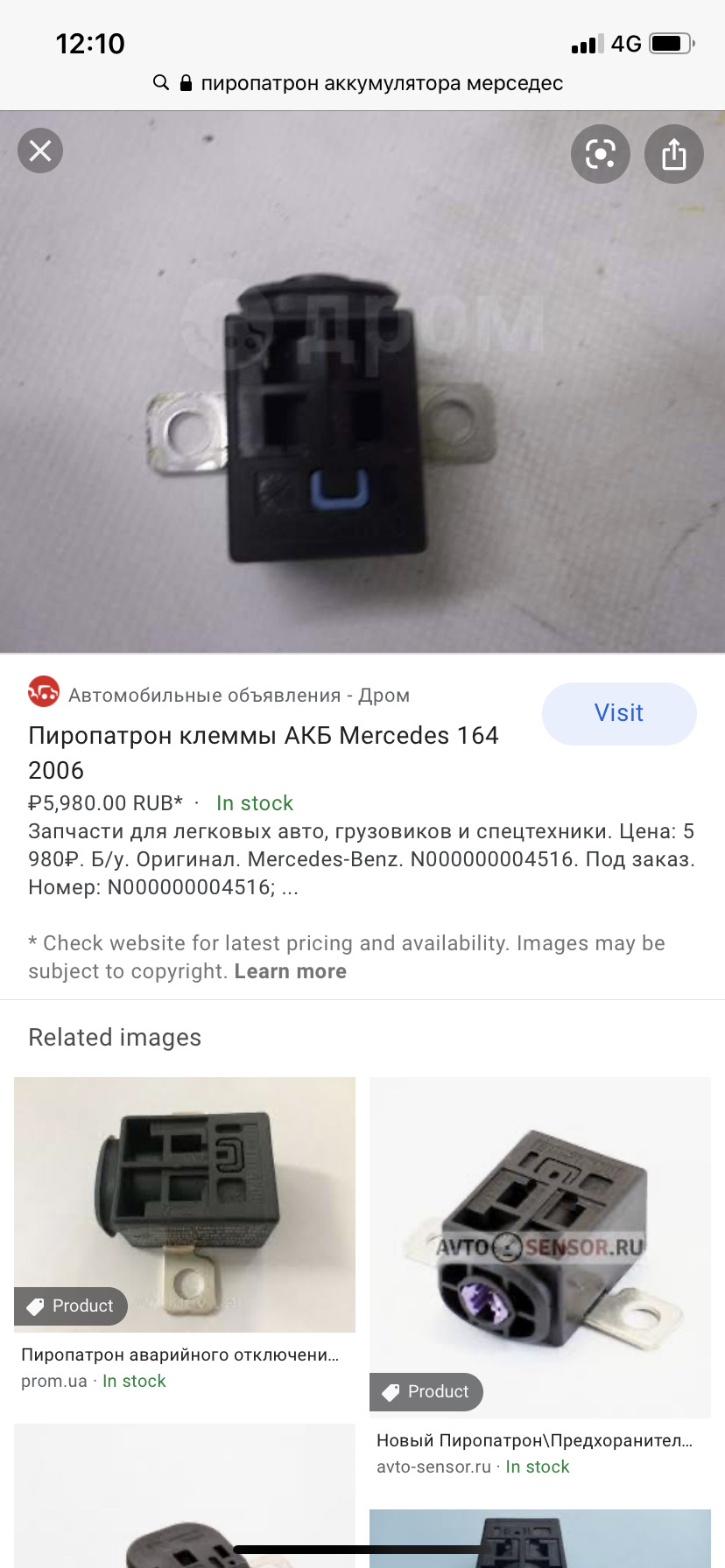 Брызговики — Renault Scenic I, 1,6 л, 2000 года | другое | DRIVE2