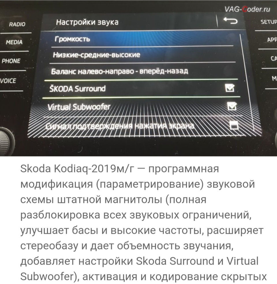 Как настроить басы. Улучшение звука болеро 1z. Расход Kodiaq 1.4. Магнитола Sony 820 как настроить басы.