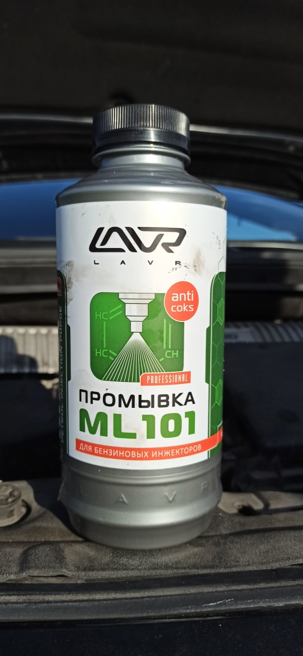 Промывка форсунок lavr ml 101. Бутылка для промывки инжектора. Ml 101 промывка топливной системы. Чистка лавром. Раскоксовка тойота камри 50.