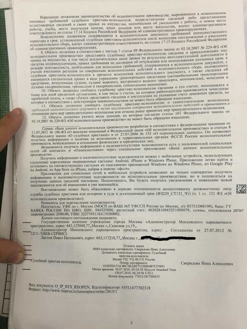 Какой штраф назначат за несообщение об оп