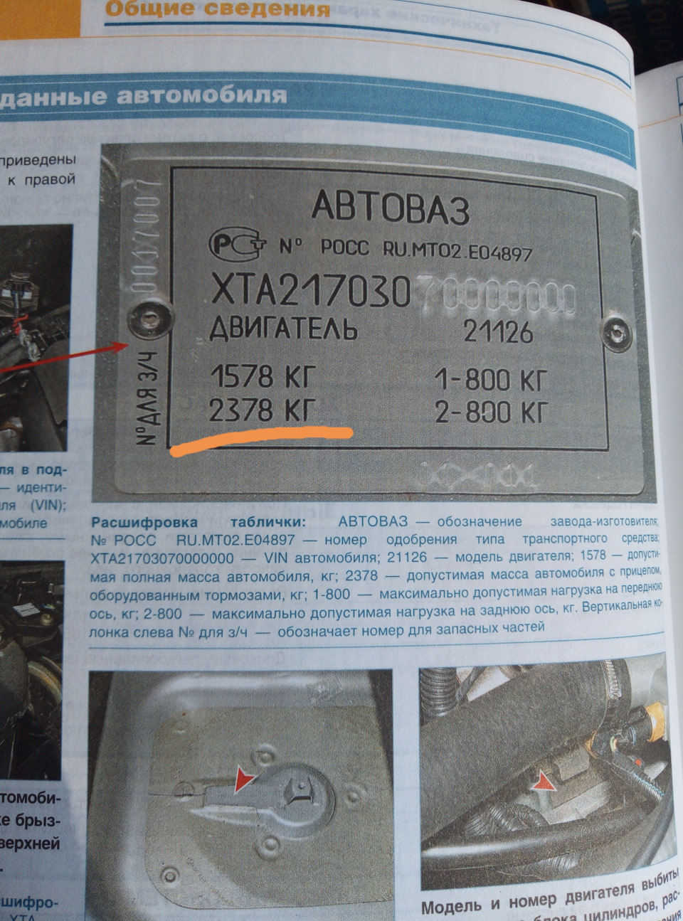 Установка фаркопа (ТСУ)… — Lada Приора универсал, 1,6 л, 2010 года | своими  руками | DRIVE2