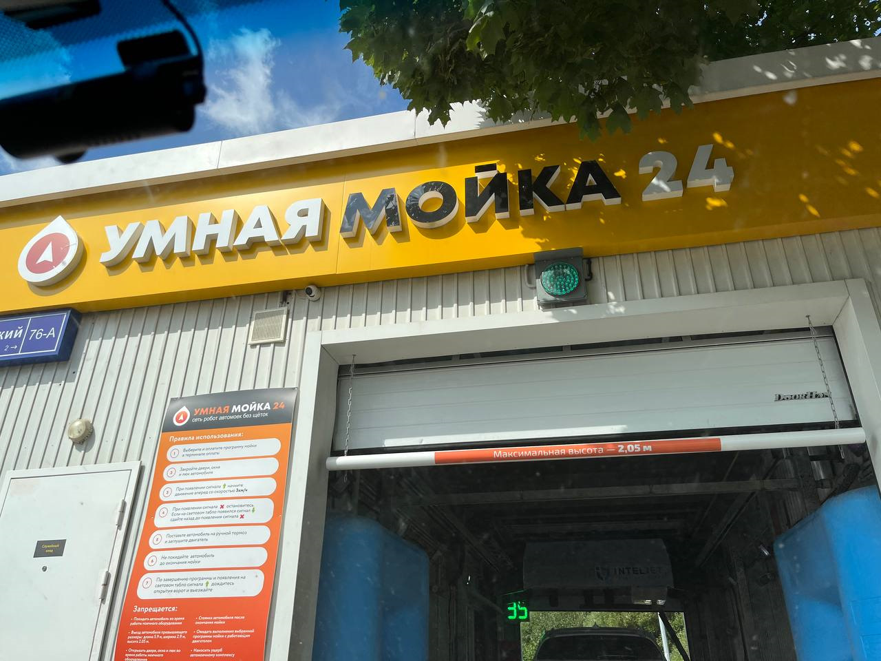 Умная мойка. Умная мойка промокод.