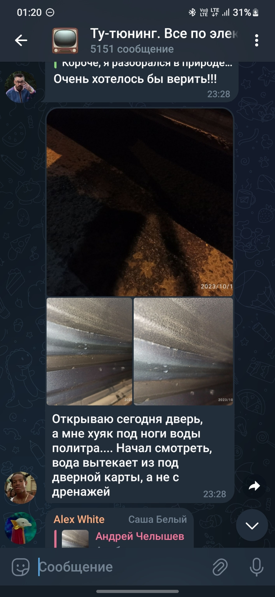Течь двери в Тугелле (White рест.)🤔🤔🤔 — Geely Tugella, 2 л, 2023 года ...