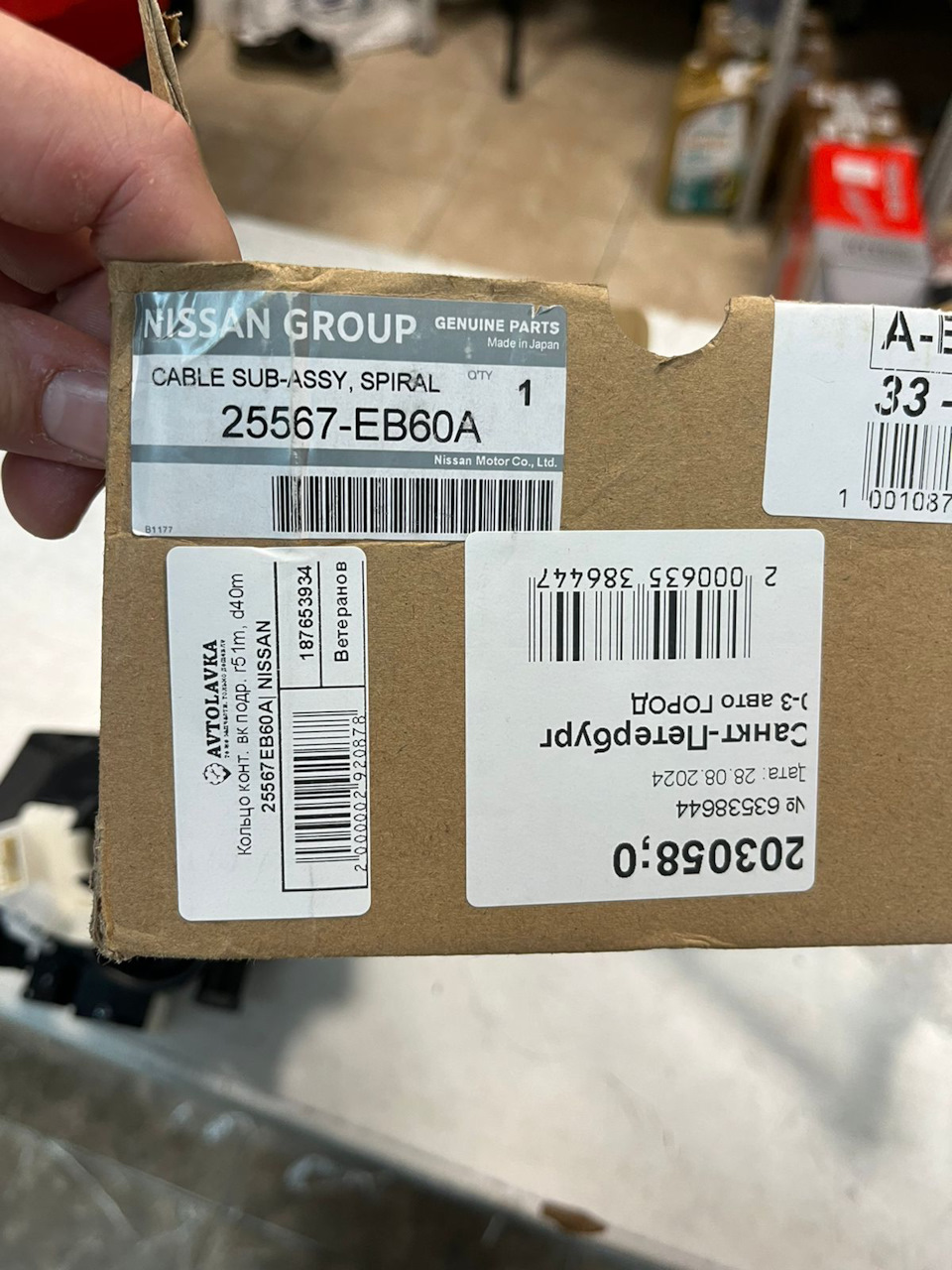 Фото в бортжурнале Nissan Pathfinder (3G). Запчасти на фото: 25567EB60A, 589000