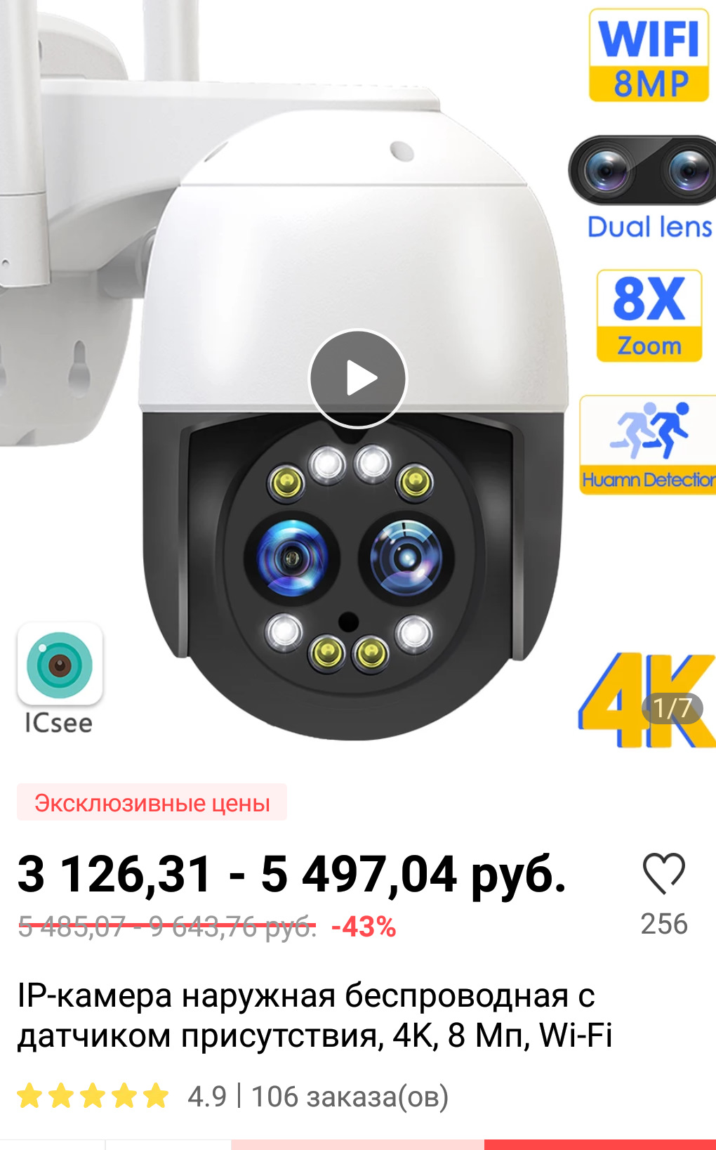 Камера наружного наблюдения за автомобилем. — Nissan Almera II (N16), 1 ...