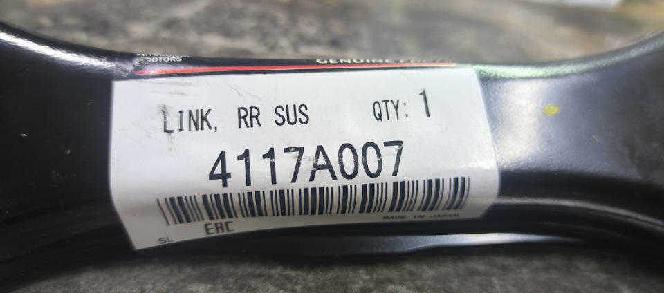 Фото в бортжурнале Mitsubishi Outlander XL. Запчасти на фото: 4117A007