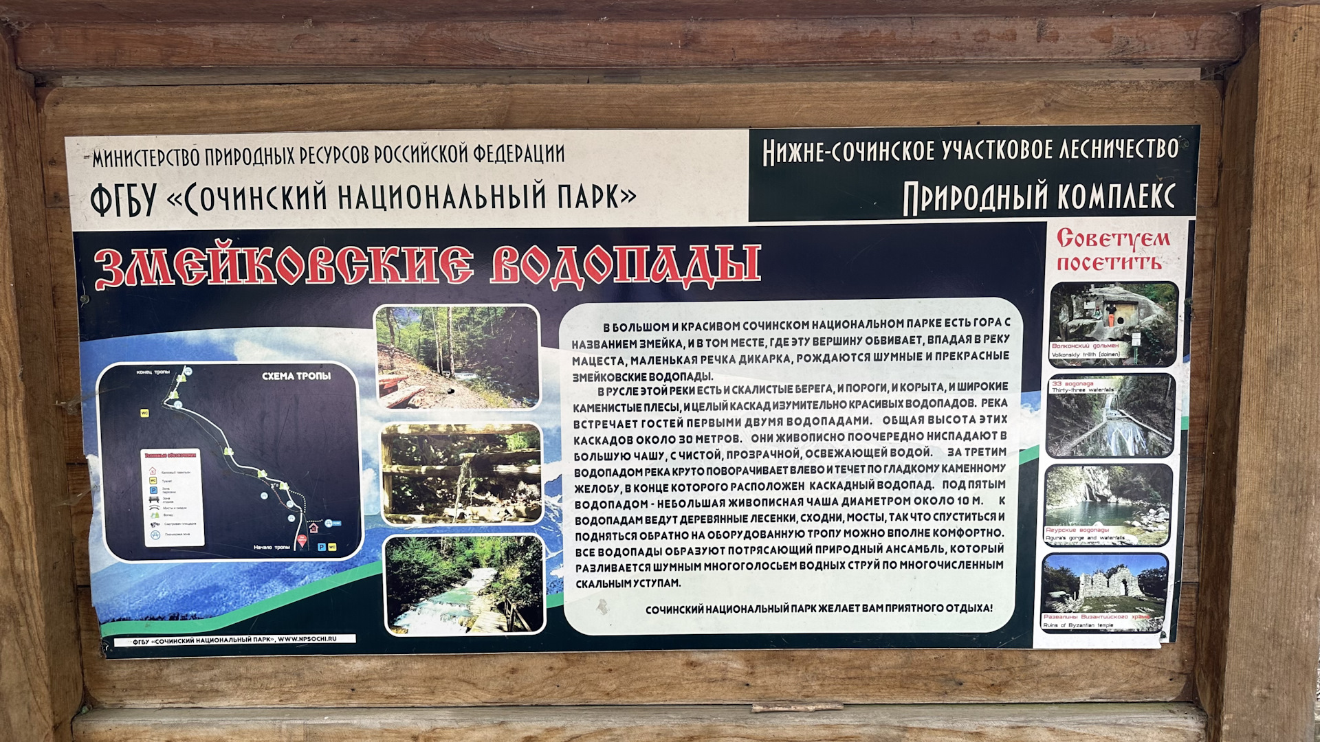 Змейковские водопады как добраться. Змейковские водопады схема маршрута. Змейковские водопады маршрут. Змейковские водопады лост АРК. Лост АРК Артемис Змейковские водопады.