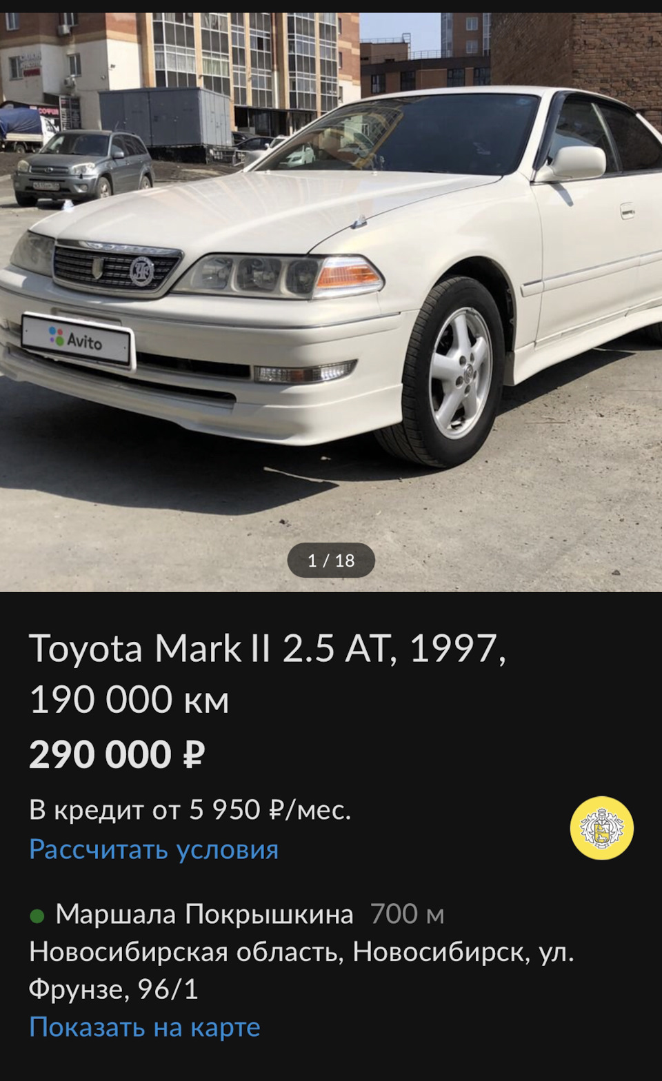 Мошенник на авито продаёт мою машину — Toyota Mark II (100), 2,5 л, 1997  года | продажа машины | DRIVE2