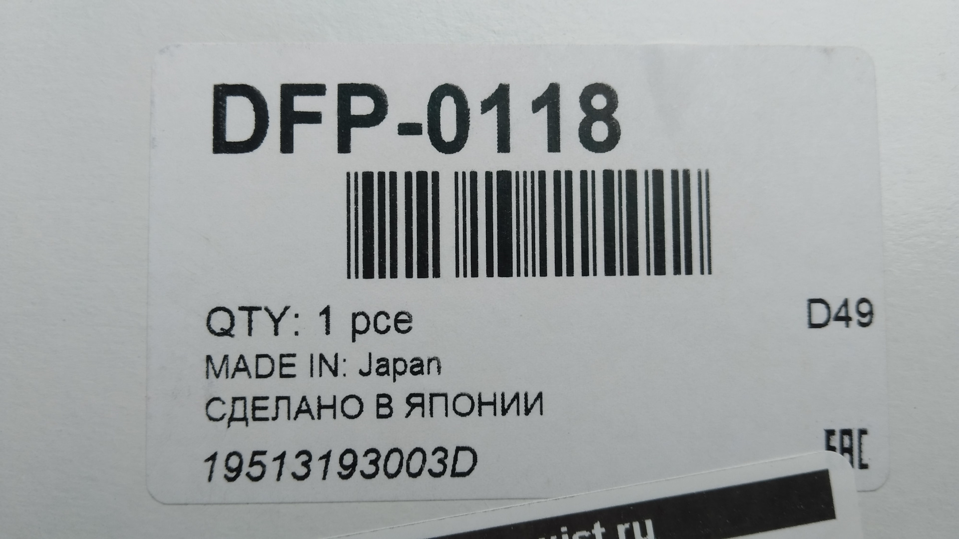 #1957.Насос топливный -23221-20030- ''Denso'' DFP-0118 — DRIVE2