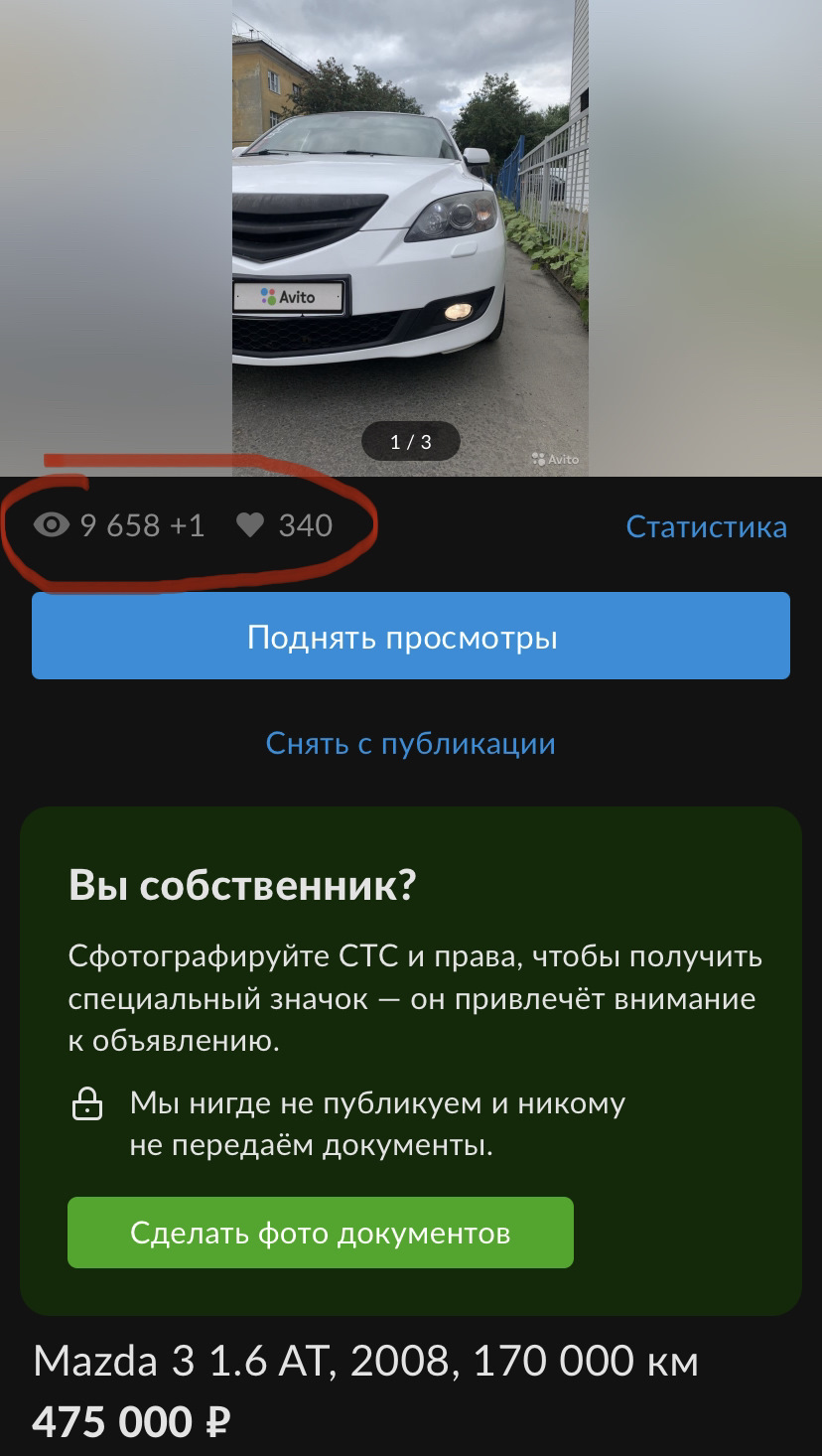 Есть желание купить мазду, но нет возможности😬 — Mazda 3 (1G) BK, 1,6 л,  2008 года | наблюдение | DRIVE2