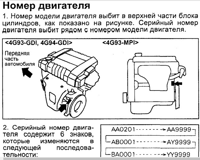 Где находится номер двигателя тойота дюна