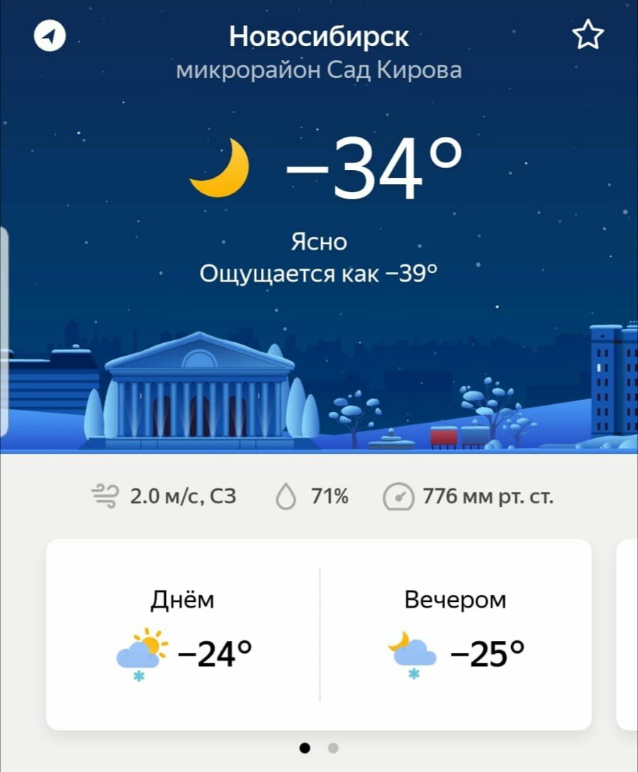 Погода владивосток дней. Погода на сегодня. Погода Владивосток. Владивосток погода сейчас. Погода во Владивостоке сегодня.